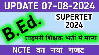 B.Ed. प्राइमरी में वैलिड NCTE मीटिंग UPDATE