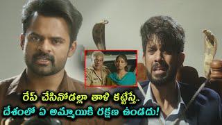 రేప్ చేసినోడల్లా తాళి కట్టేస్తే.. దేశంలో ఏ అమ్మాయికి రక్షణ ఉండదు  Sai Dharam Tej  @crazycomediy