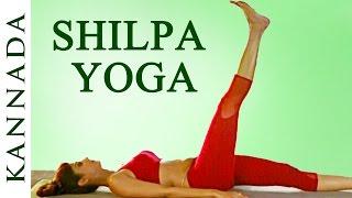 Shilpa Yoga Kannada - Learn Yoga With Shilpa Shetty