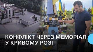 Меморіал у Кривому Розі Конфлікт між родинами загиблих та міськрадою