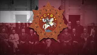 National Anthem of Georgia 1918-19211991-2004 - Dideba