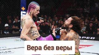 Шон ОМэлли vs Марлон Вера - обзор боя  Почему у Веры не было веры?