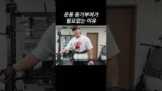 동기부여 영상 압수