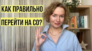 Как правильно перейти на семейное образование? Особенности и тонкости.