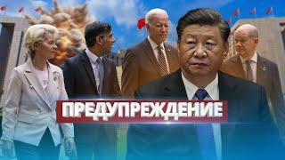 Против Китая хотят начать войну  Лидеры стран G7 готовят предупреждения