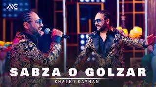 Khaled Kayhan - Sabza o Golzar 4K خالد کیهان - سبزه و گلزار ازبیکی