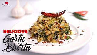 Special Garlic Bhorta  Roshuner Bharta  রসুনের ভর্তা  Rasoner Bhorta  Garlic Vorta Recipe