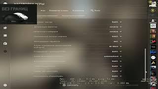 S1MPLE НАСТРОЙКИ ГРАФИКИ CSGO Video settings CSGO s1mple