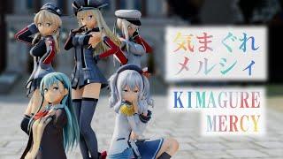 KIMAGURE MERCY KanColle Bismark Prinz GZ Kashima SuzuyaMMD cover instrumental Hachioji P