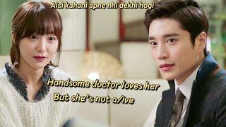 My Secret School Friend 2013 Korean Drama Explained in Hindi