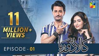 Kaala Doriya - Episode 01 𝐂𝐂 -  Sana Javed - Osman Khalid Butt  - 16th September 2022 - HUM TV