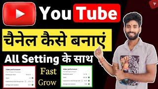 Youtube Channel Kaise Banaye  All Important Setting Ke Sath  How To Create A Youtube Channel  2024