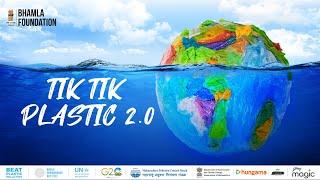 Tik Tik Plastic 2.0  World Environment Day 2023 Anthem  Bhamla Foundation