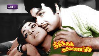 Needhikku Thalaivanangu Tamil Full Movie HD  M.G.R  Latha  V.K.Ramaswamy  Super Hit Movie HD