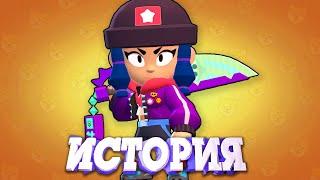 ИСТОРИЯ ГЕРОИНИ БИБИ ИЗ BRAWL STARS