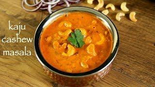 kaju masala recipe  kaju curry recipe  how to make cashew nut masala curry