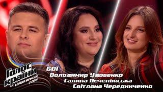 Volodymyr UdovenkoHalyna PechenizhskaSvitlana Cherednychenko—Nebo khylytsia—The Voice ShowSeason13