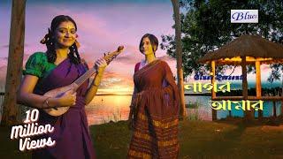Nagor Amar l নাগর আমার  l Snehasish l Chandrani l Mafin l Sriparna l Bengali Romantic Song