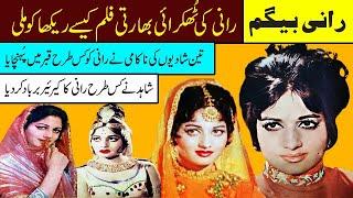 rani begum biography pakistani old film actress rani films songs waheed murad rani best movies songs