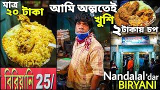 World Cheapest Biryani in Kolkata  Nandalal Biryani  Famous Kolkata Biryani  Chicken Biryani