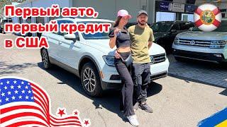 150. Cars and Prices первый авто в кредит в США стоимость и условия