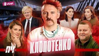 КЛОПОТЕНКО. Ресторан мова помилки у книзі Єфросиніна проти Соловій як не втратити українську їжу