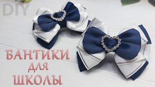 СКОРО В ШКОЛУШкольные бантикииз репсовой ленты на каждый день rep ribbon bows