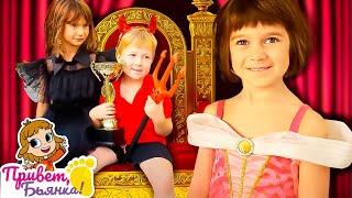 Урок волшебства  Детское шоу  Ведьма и Русалка на Привет Бьянка Веселые видео для детей