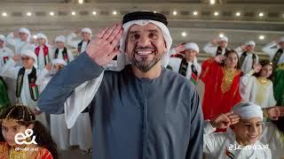 يدوم عزّج بمناسبة اليوم الوطني الإماراتي الـ 52