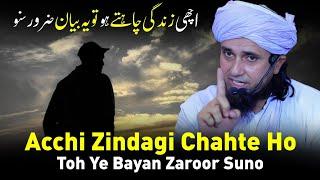 Acchi Zindagi Chahte Ho Toh Ye Bayan Zaroor Suno  Mufti Tariq Masood