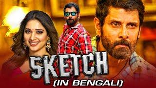 Sketch - স্কেচ 4K ULTRA HD  Vikram Superhit Action Bengali Dubbed Movie  Tamannaah Bhatia