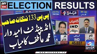 PP133NankanaSahib Independent candidate Muhammad Atif Win  Elections Result  Elections 2024