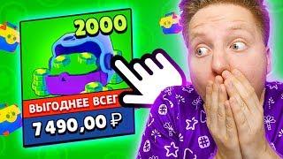 ПРОКАЧАЛ АККАУНТ ПОДПИСЧИКУ ДОНАТОМ В BRAWL STARS 