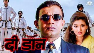 मिथुन चक्रवर्ती की धमाकेदार हिंदी एक्शन मूवी HD  The Don 1995  Sonali Bendre  Mithun Ki Movie