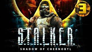 S.T.A.L.K.E.R. Тень Чернобыля прохождение  3 серия