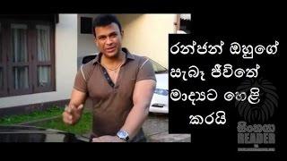 Ranjan Ramanayake funny kolu seen gay jokes