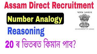 V-14 Number Analogy Reasoning for DHS DME Assam Direct Recruitment Exam 2022. @lakshya talk