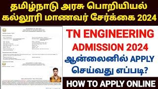 tamilnadu engineering admission 2024 how to apply engineering admission 2024 tnea admission 2024