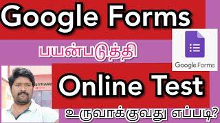 Google Form - Creating Online Test  online one mark quiz using google form in tamil