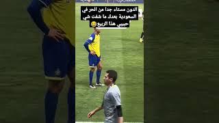 كرستيانو رونالدو مسموط من الحر️