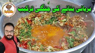 Special Dawat Recipe By Jugnoo Food  Jungli Biryani Recipe  Eid Special