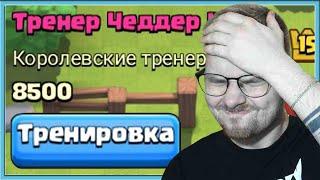  ОБНОВЛЕНИЕ В КЛЕШ РОЯЛЬ НОВЫЕ БОТЫ - ЭТО КРИНЖ  Clash Royale