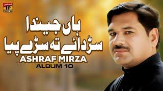 Haan Jenhda Sardaye Ta Sarre Piya  Ashraf Mirza  Official Music Video 2024 Tp Gold