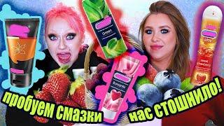 ЕДИМ СМАЗОЧКИ СО ФРУКТИКАМИ С NATALINA MUA 