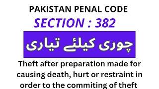 Sec 382 of Pakistan Penal Code  Indian Penal Code