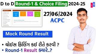 D to D Round-1 ACPC 2024  Choice Filing  Acpc D to D Admission 2024  Acpc Admission 2024 