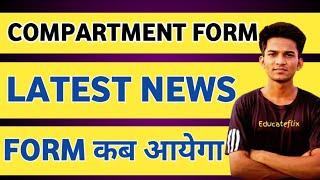 जल्द आने वाला है CBSE Private Candidate 2025 का Form तैयारी शुरू कर दो  CBSE Improvement Exam 2025