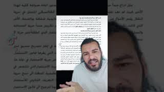 التضييق على الحريات والشباب من طرف عصابة تناقض الدستور الجزائري في تصرفاتها