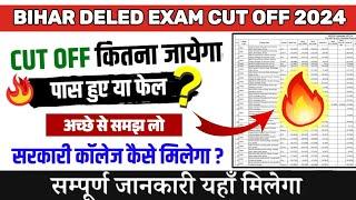 Bihar deled cut off 2024 Bihar deled government college cut off 2024 Bihar deled entrance exam 2024