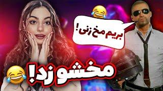 مخ بزنیم تو گلوبال؟  PUBGMOBILE